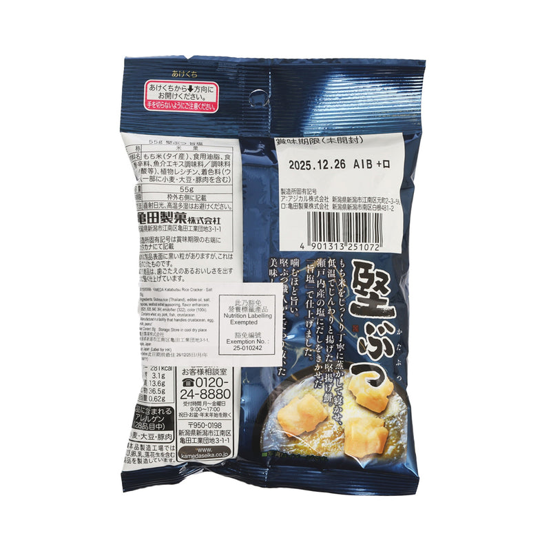 龜田製菓 堅米餅 - 鹽味  (55g)