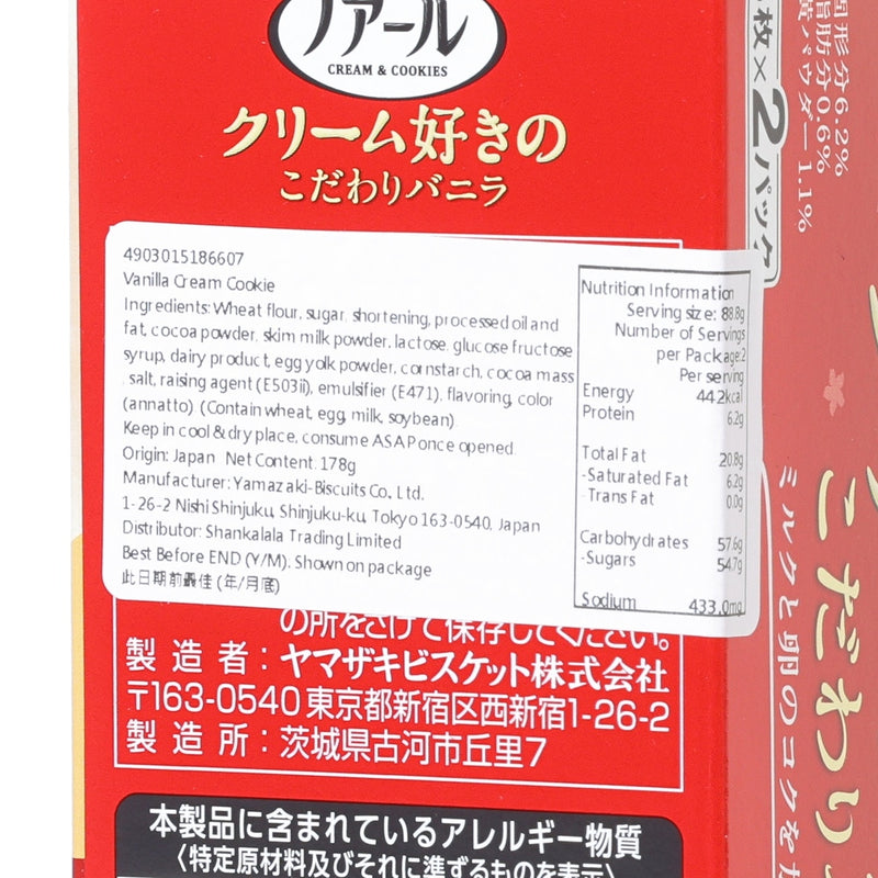 YBC Noir Sandwich Biscuit - Vanilla Flavor  (16pcs)