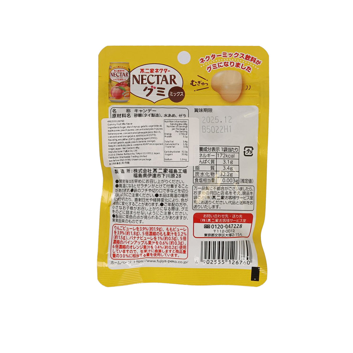 FUJIYA Nectar Fruit Gummy  (54g)