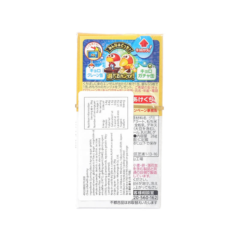 MORINAGA Kyorochan Golden Chocolate Ball - Kinako Mochi Flavor  (26g)