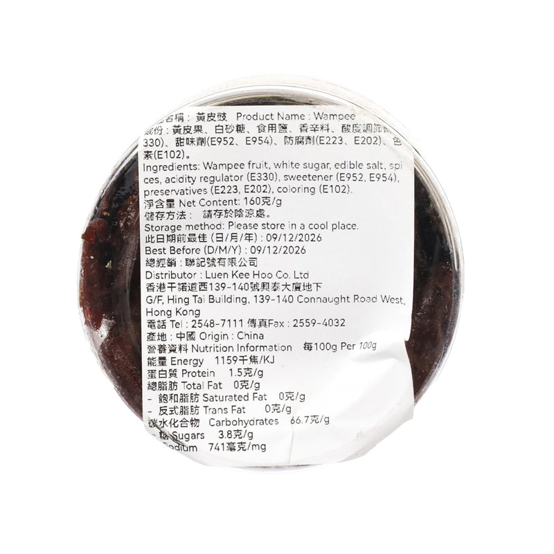GUANGJI PAIFANG Wampee  (160g)