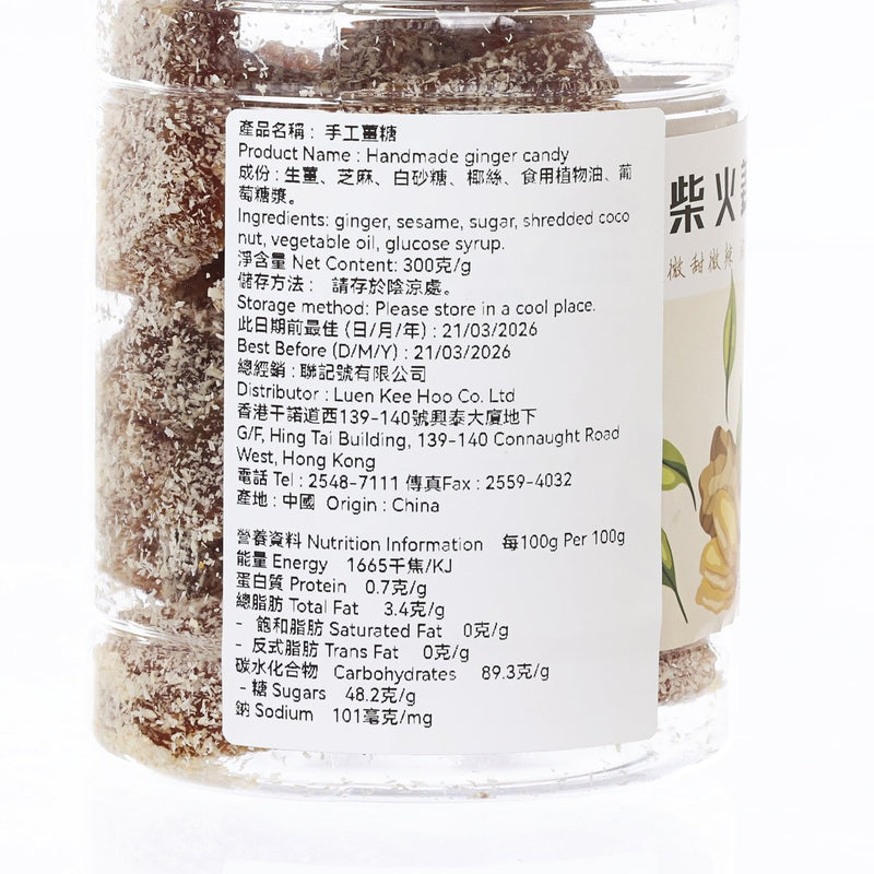 GUYINGTANG Handmade Ginger Candy  (300g)