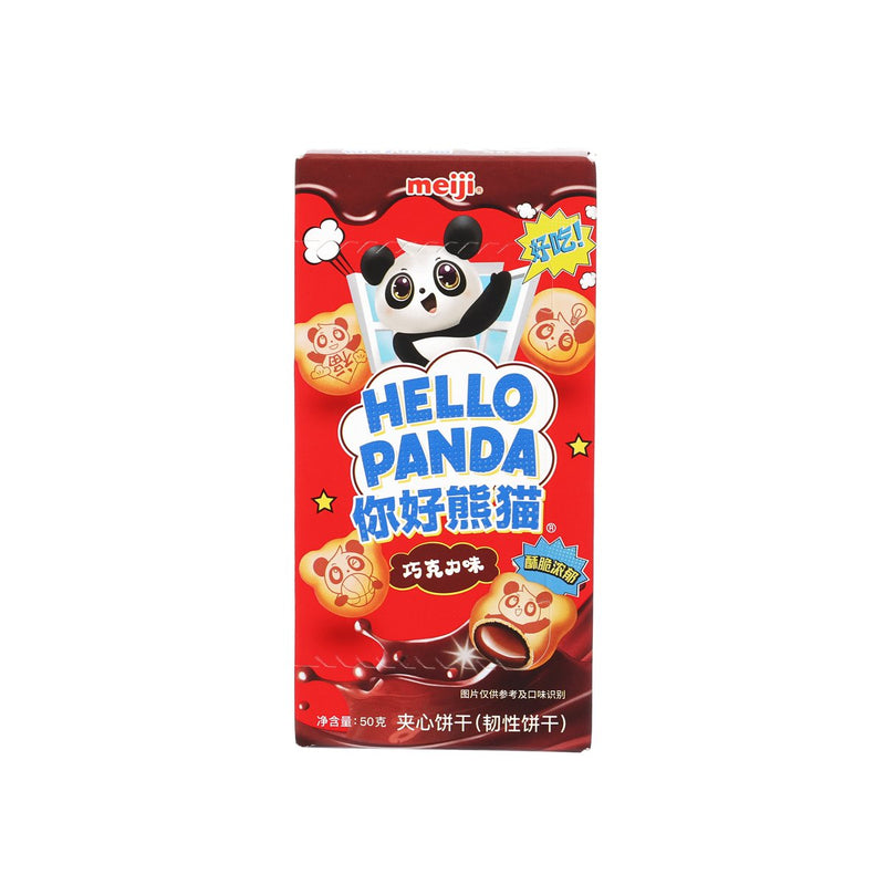 MEIJI Sandwich Cookies - Chocolate Flavor  (50g)