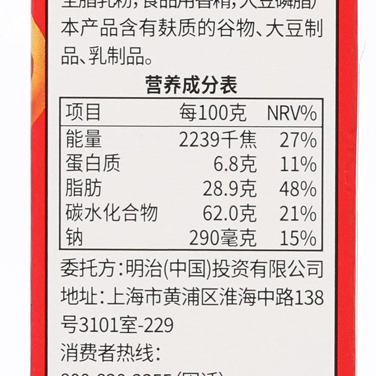 MEIJI Sandwich Cookies - Chocolate Flavor  (50g)