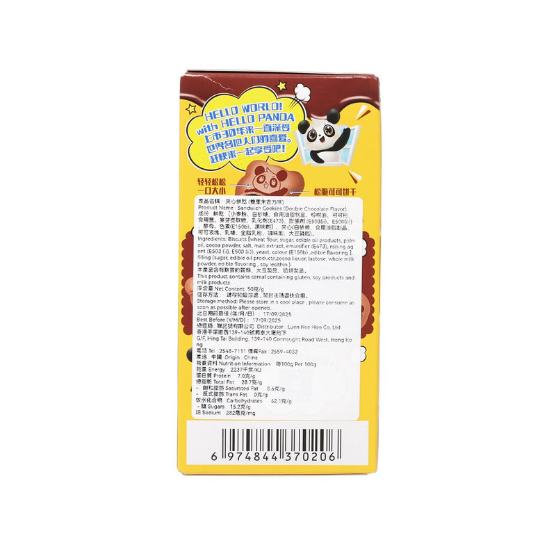 MEIJI Sandwich Cookies - Double Chocolate Flavor  (50g)