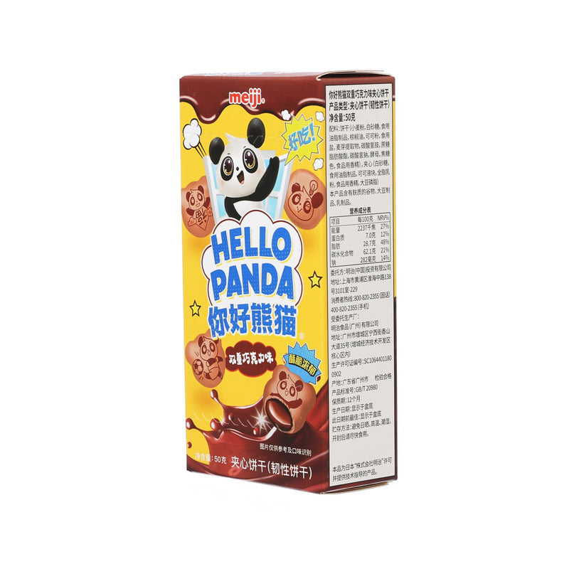 MEIJI Sandwich Cookies - Double Chocolate Flavor  (50g)