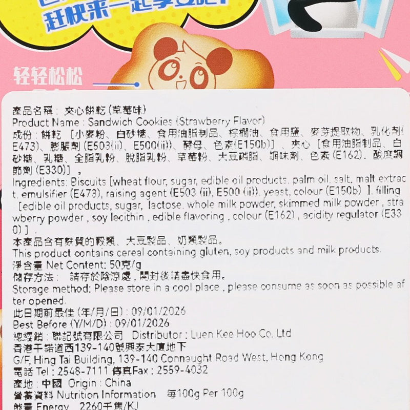 MEIJI Sandwich Cookies - Strawberry  Flavor  (50g)