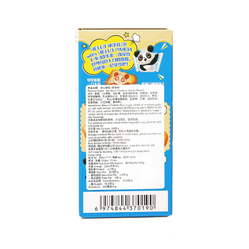 MEIJI Sandwich Cookies - Vanilla Flavor  (50g)