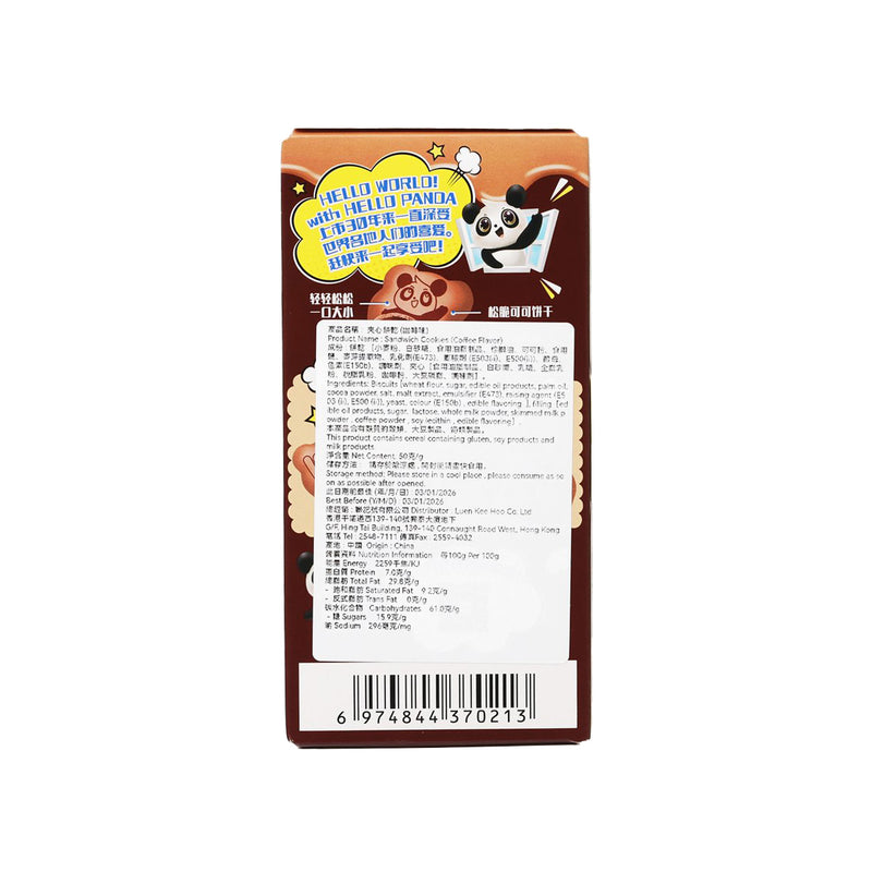MEIJI Sandwich Cookies - Coffee Flavor  (50g)