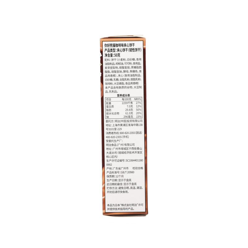 MEIJI Sandwich Cookies - Coffee Flavor  (50g)