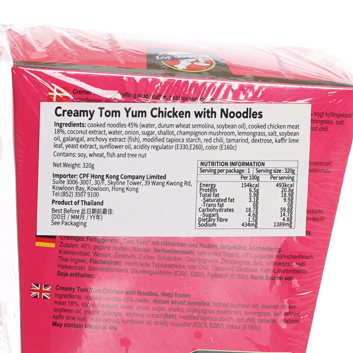 KITCHEN JOY Creamy Tom Yum Chicken with Noodles  (320g)
