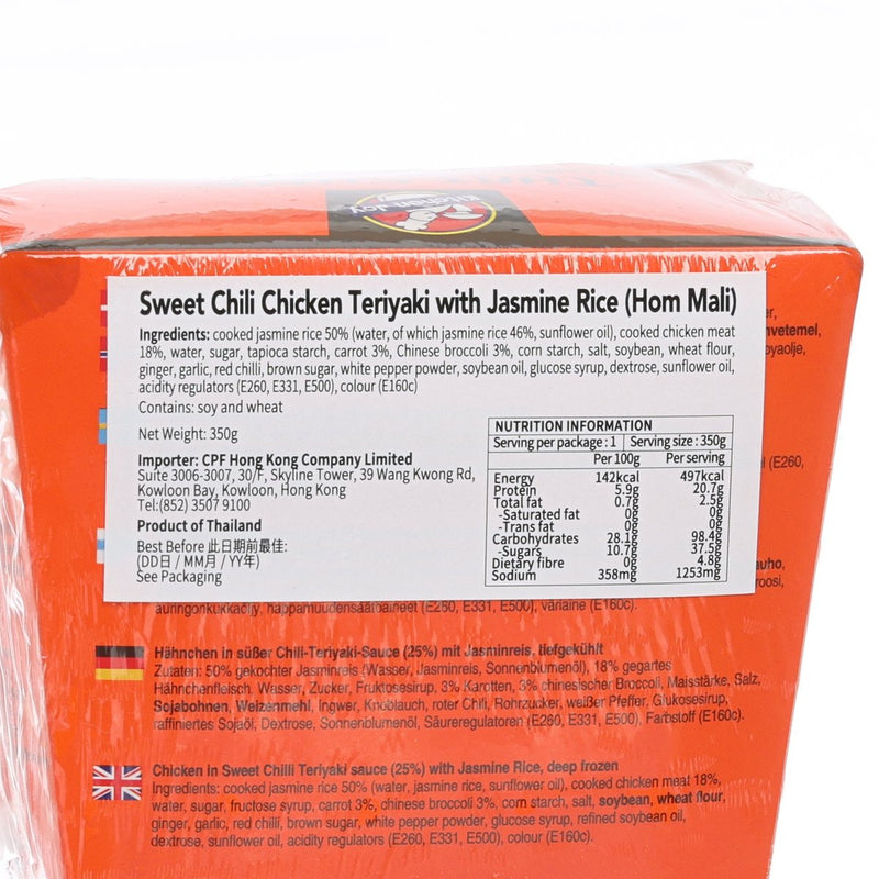 KITCHEN JOY Sweet Chili Chicken Teriyaki with Jasmine Rice (Hom Mali)  (350g)