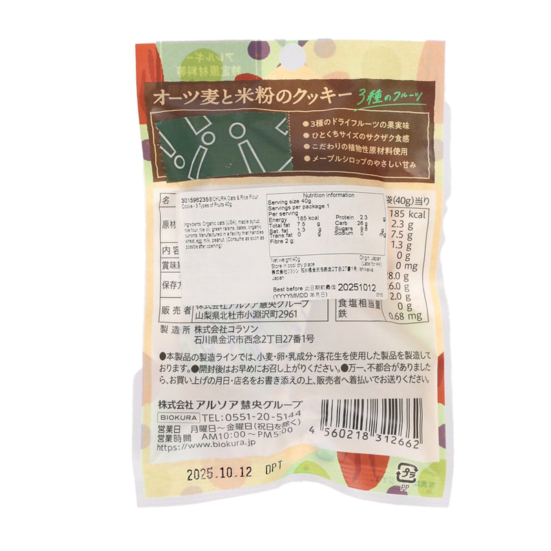 BIOKURA Oats & Rice Flour Cookie - 3 Types of Fruits  (40g)