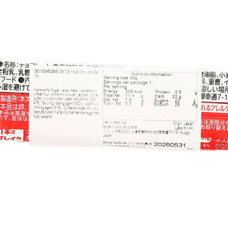 NESTLE Kitkat Chocolate Bar  (1pc)
