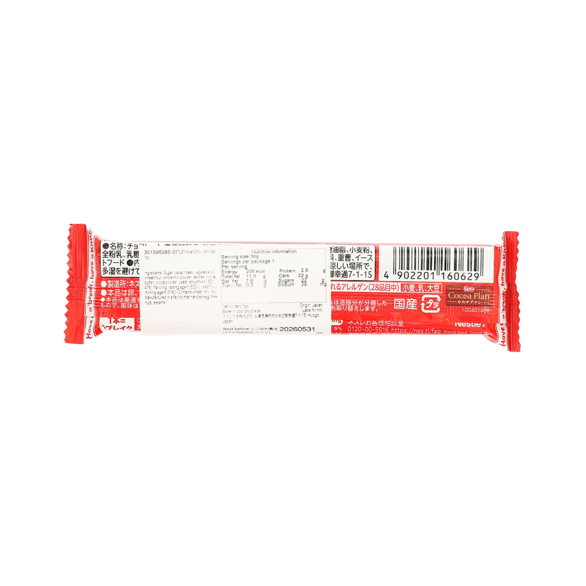 雀巢 KitKat 原味朱古力棒  (1pc)