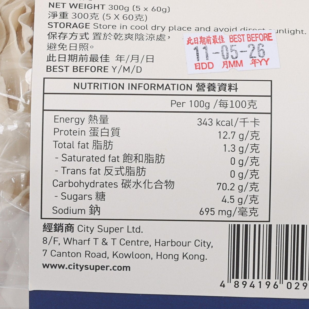 CITYSUPER Traditional Sliced Noodle  (300g)