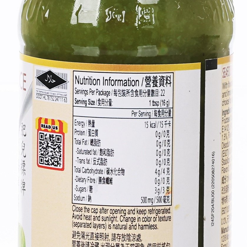 DEK SOM BOON 泰式海鲜蘸酱  (345g)
