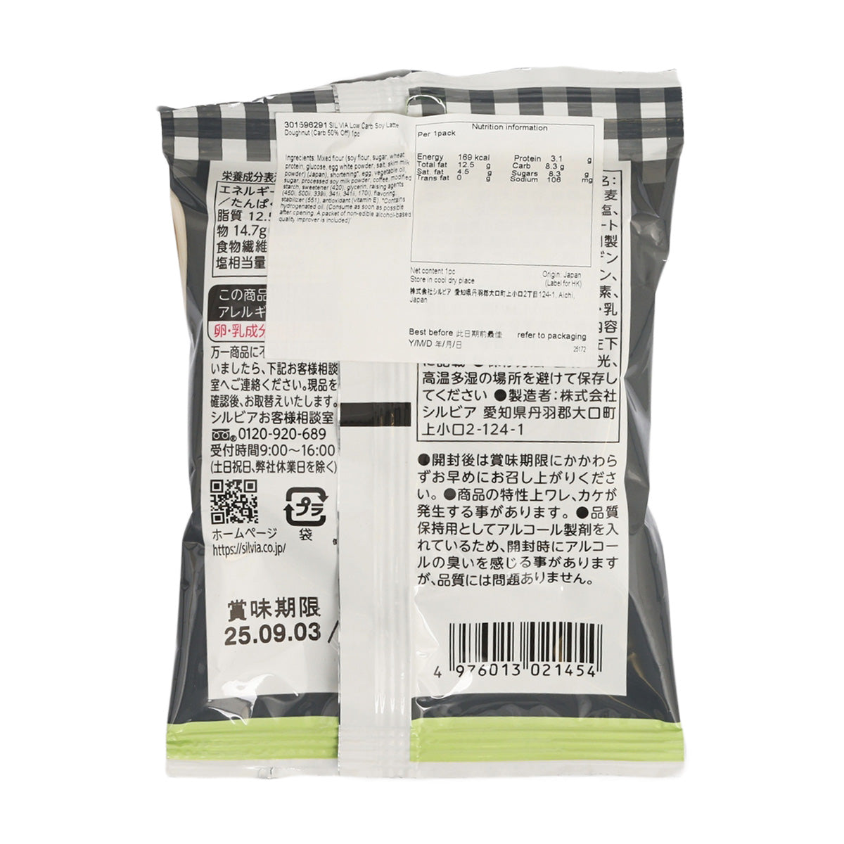 SIL VIA 低醣豆奶拿鐵冬甩 (50%減醣)  (1pc)