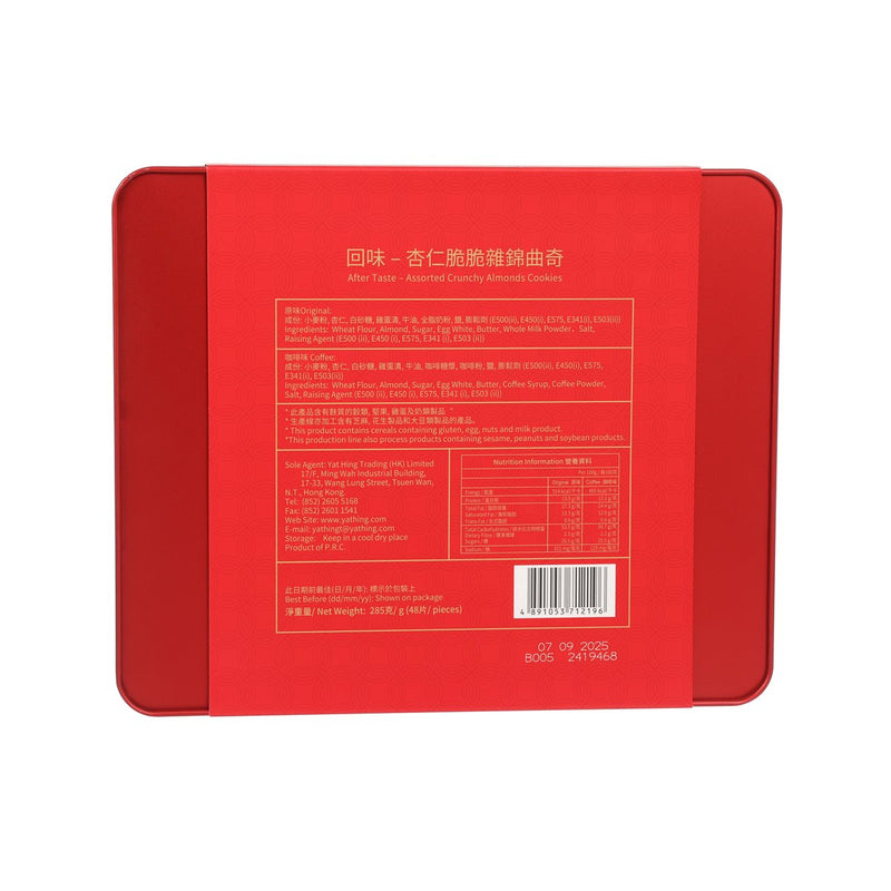 AFTER TASTE Assorted Crunchy Almonds Cookies  (285g)