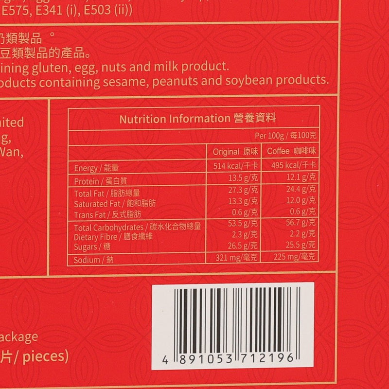AFTER TASTE Assorted Crunchy Almonds Cookies  (285g)