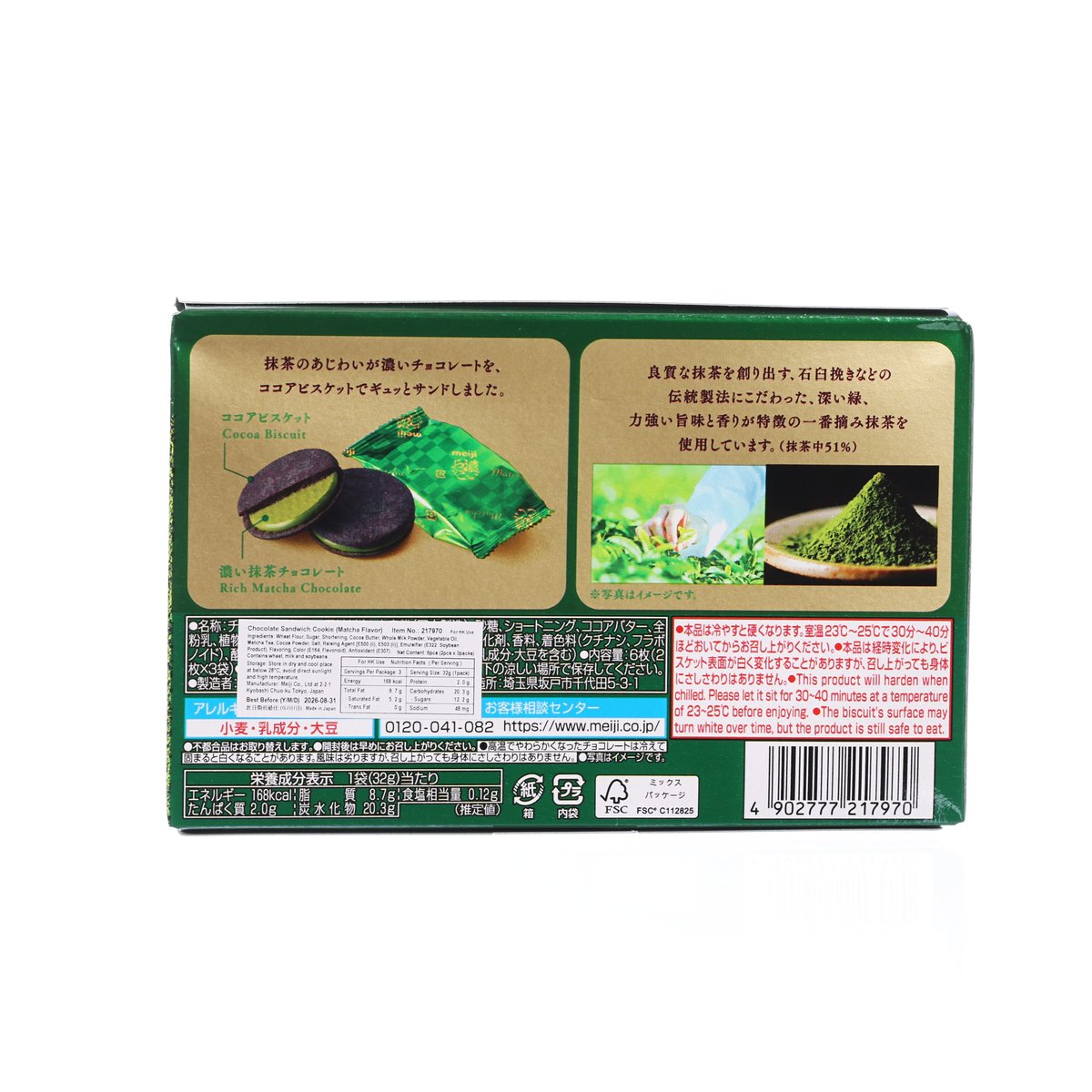 MEIJI Rich Chocolate Sand Biscuit - Matcha  (6pcs)