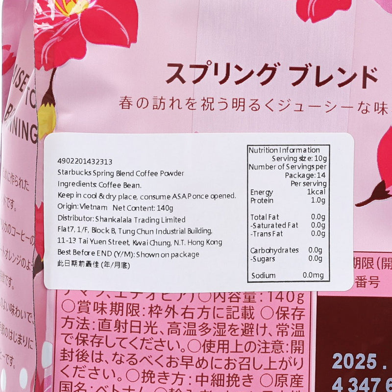 STARBUCKS Origami Spring Blend Ground Coffee Bag  (140g)