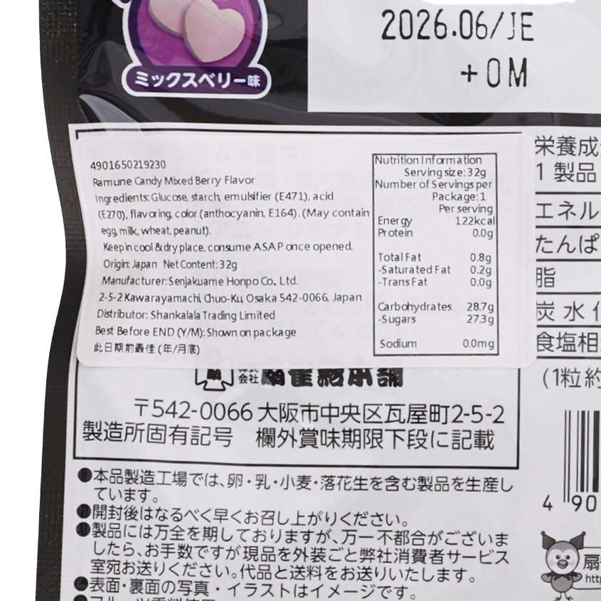 SENJAKUAME 可羅米心形汽水糖 雜莓味  (32g)
