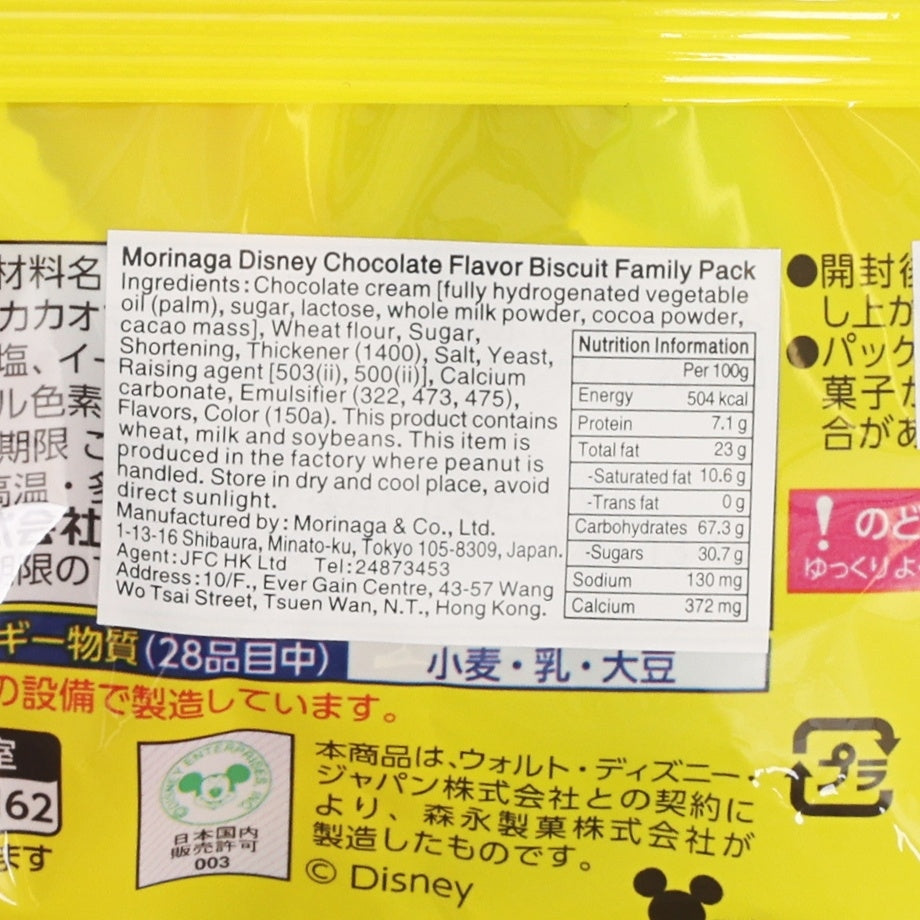 森永 迪士尼朱古力味餅乾家庭裝  (101g)