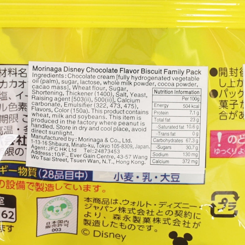 森永 迪士尼朱古力味餅乾家庭裝  (101g)
