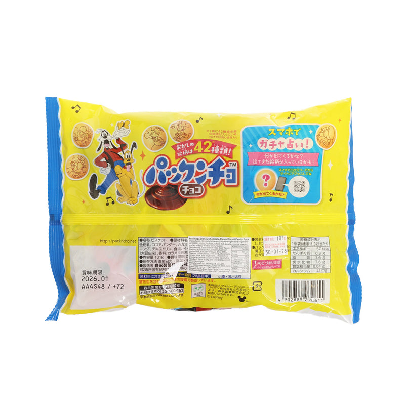 森永 迪士尼朱古力味餅乾家庭裝  (101g)