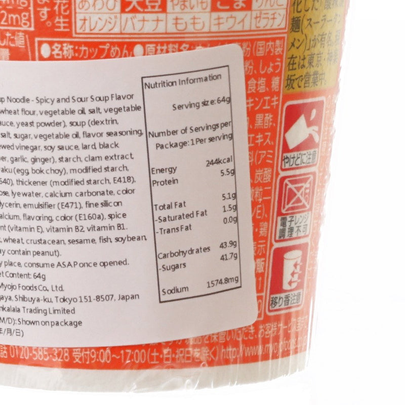 MYOJO Chukazanmai Eirin Cup Noodle - Spicy and Sour Soup Flavor  (64g)