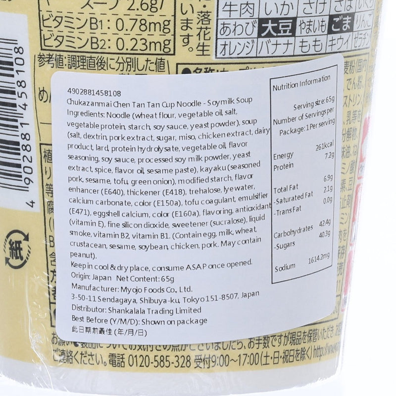 MYOJO Chukazanmai Chen Tan Tan Cup Noodle - Soymilk Soup  (65g)