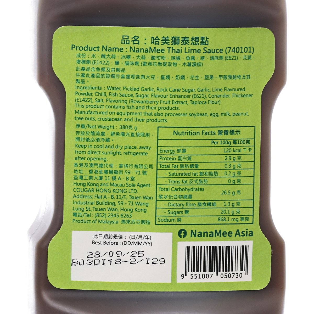NANAMEE Thai Lime Sauce  (380g)