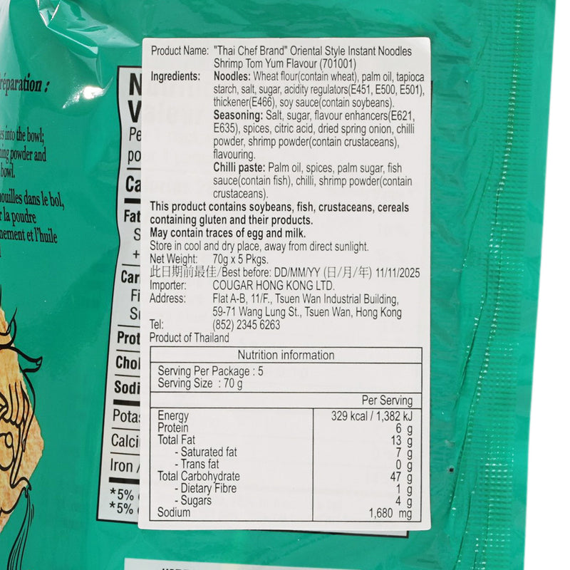 THAI CHEF MAMA Shrimp Tom Yum Flavour Instant Noodles  (5 x 70g)