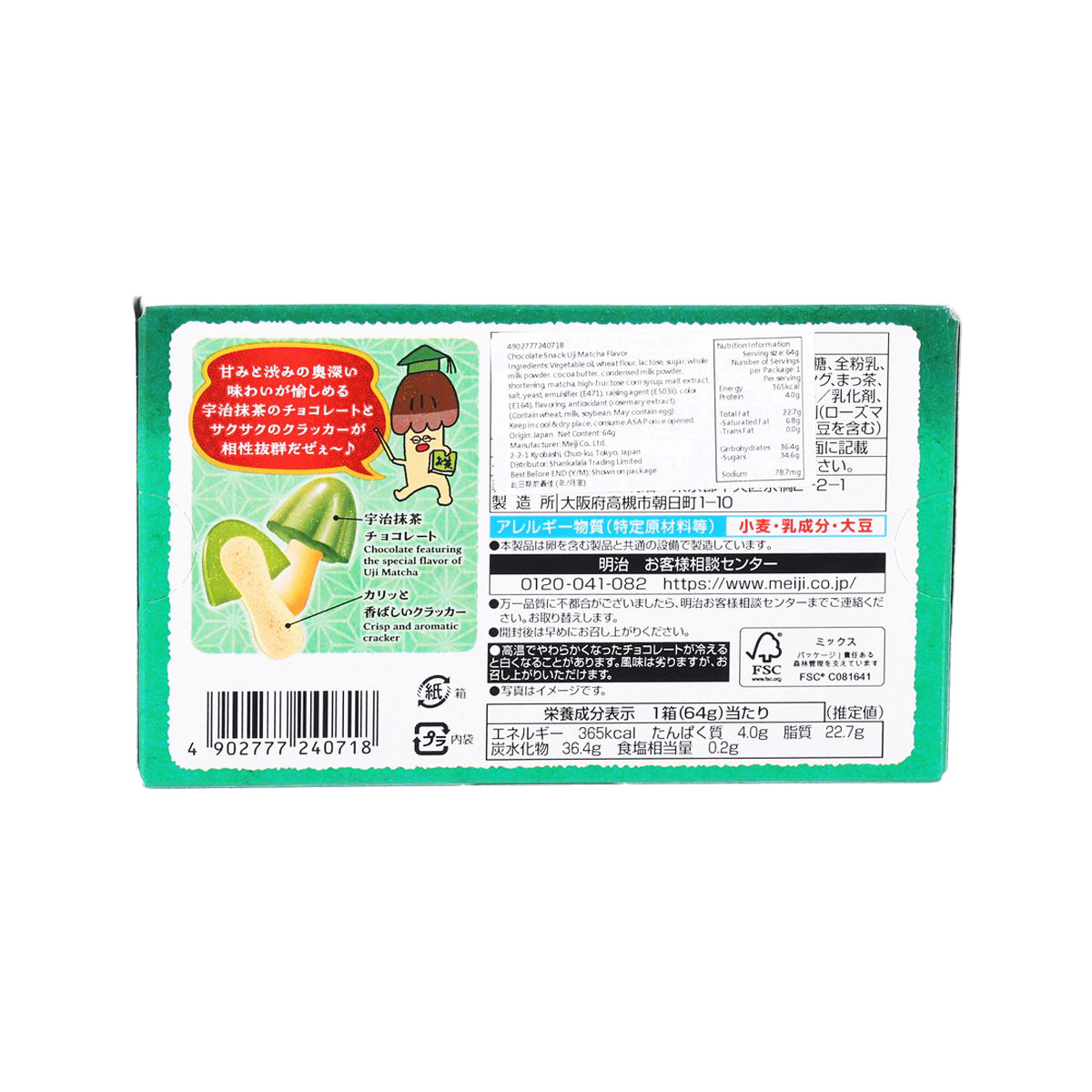 MEIJI Kinokonoyama Chocolate Snack - Uji Matcha  (64g)