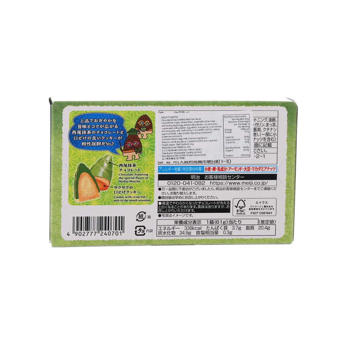 MEIJI Takenokonosato Chocolate Snack - Nishio's Matcha  (61g)