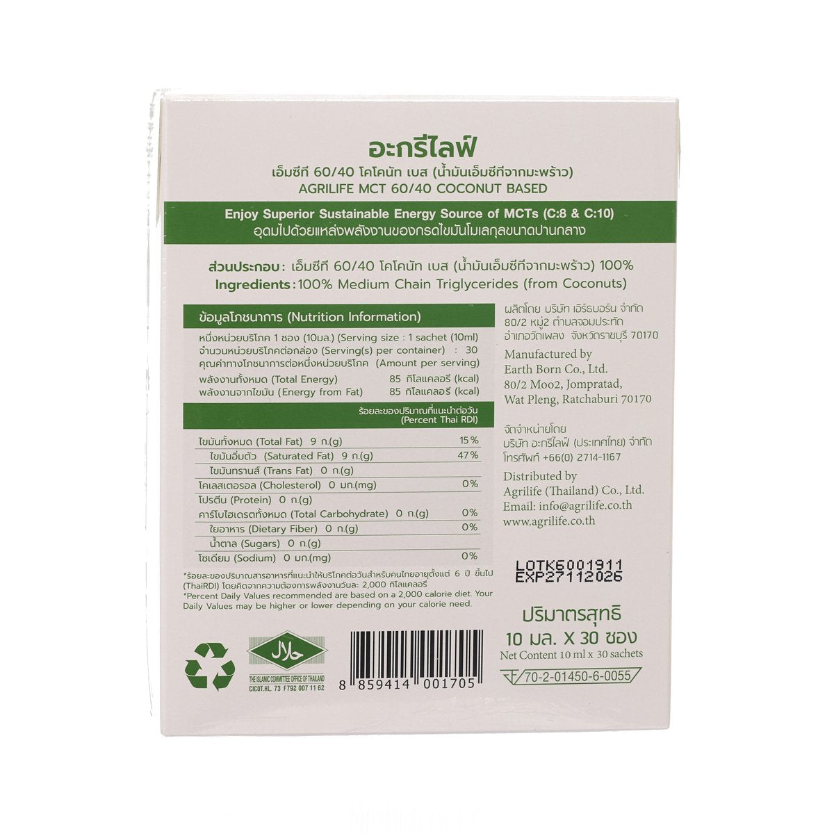 AGRILIFE MCT Oil – Easy Pack  (30 x 10mL)