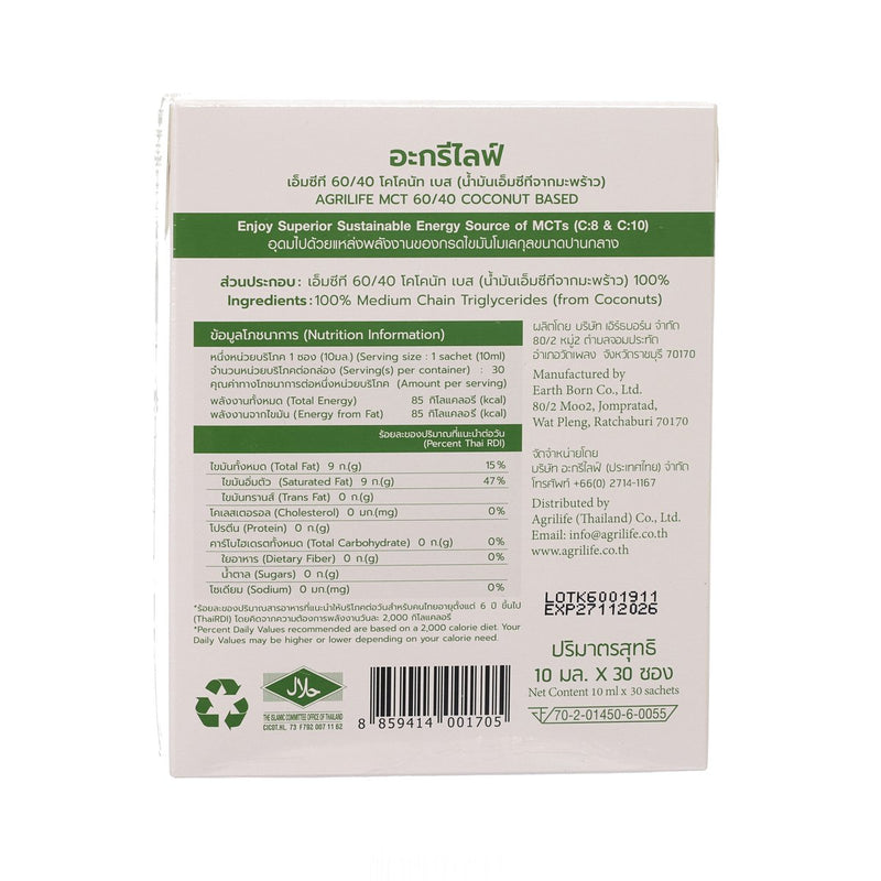 AGRILIFE MCT Oil – Easy Pack  (30 x 10mL)