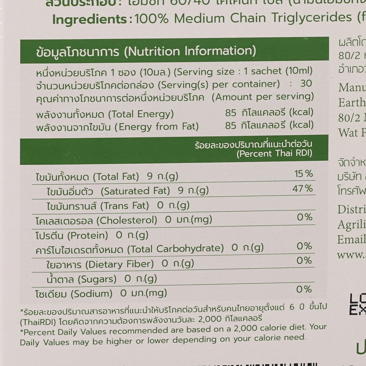 AGRILIFE MCT Oil – Easy Pack  (30 x 10mL)