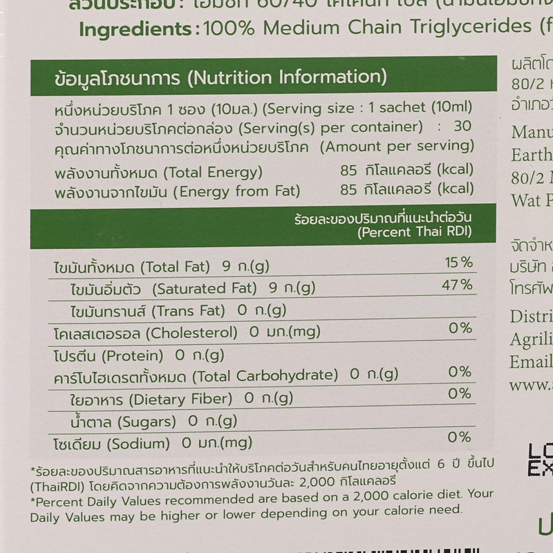 AGRILIFE MCT Oil – Easy Pack  (30 x 10mL)