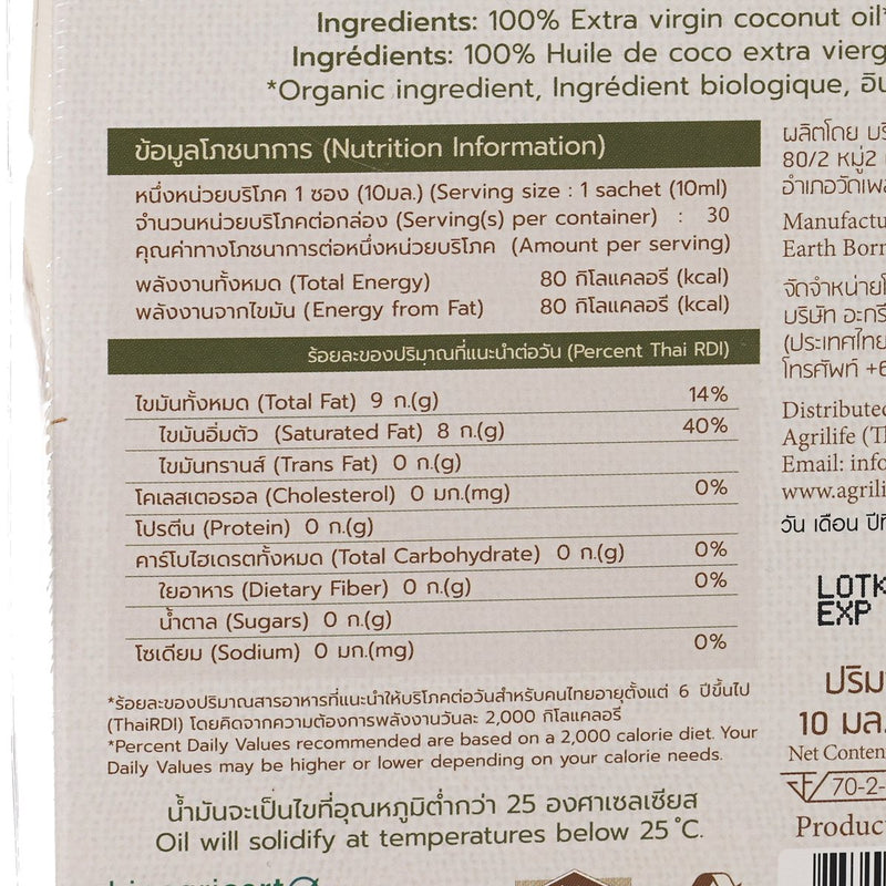 AGRILIFE Organic Extra Virgin Coconut Oil – Easy Pack  (30 x 10mL)