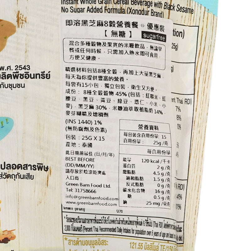 XONGDUR Instant Sesame Cereal – No Added Sugar  (15 x 25g)