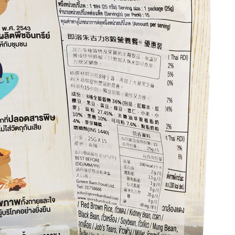 XONGDUR Instant Cocoa Cereal  (15 x 25g)