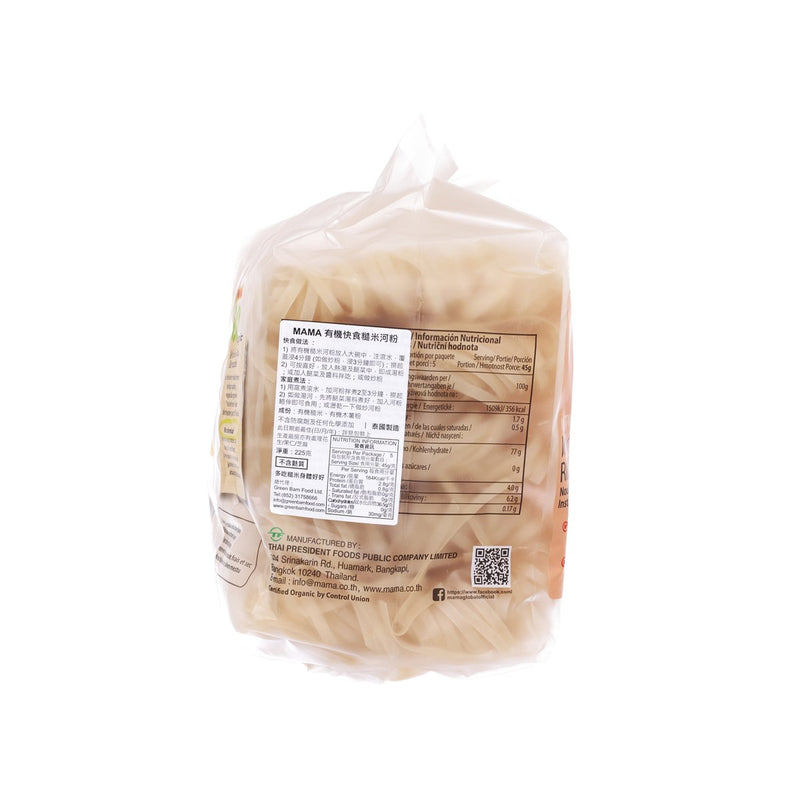 MAMA Organic Instant Wholegrain Rice Noodles  (225g)