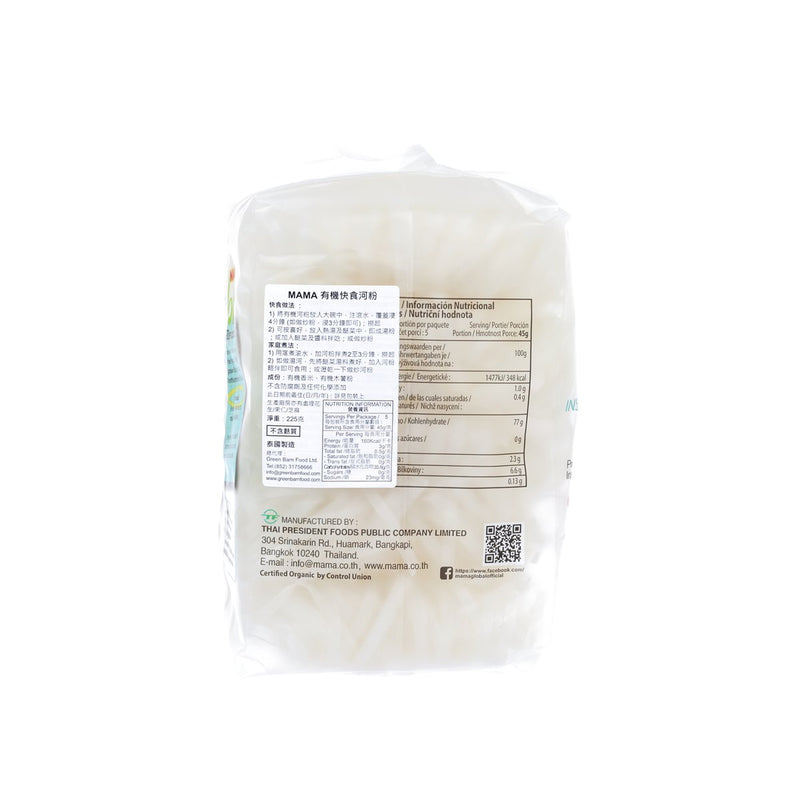 MAMA Organic Instant Rice Noodles  (225g)