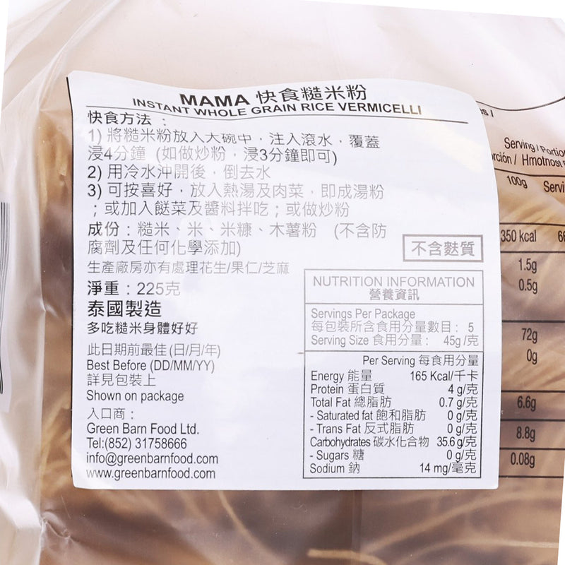 MAMA Instant Whole Grain Rice Vermicelli  (225g)