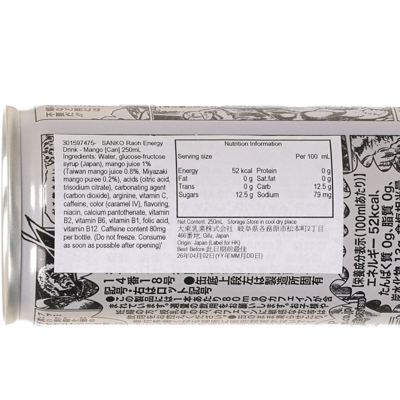 SANKO 北斗之拳能量飲品 - 宮崎芒果味 [罐裝]  (250mL)