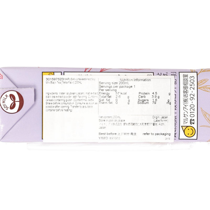 MARUSAN Unsweetened Soy Milk Black Tea [Tetra Pack]  (200mL)