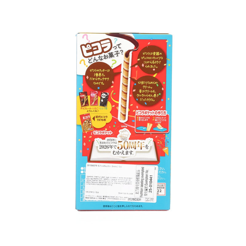 YBC Picola Biscuit Stick - Banana  (2 x 5pcs)