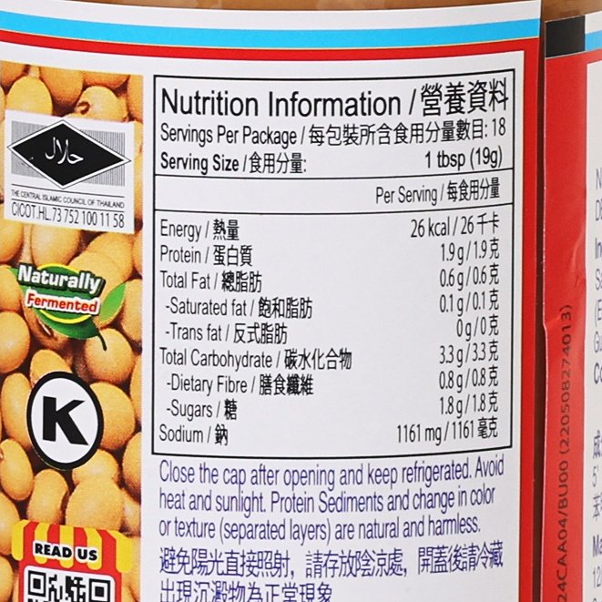 DEK SOM BOON 黃豆醬  (350g)